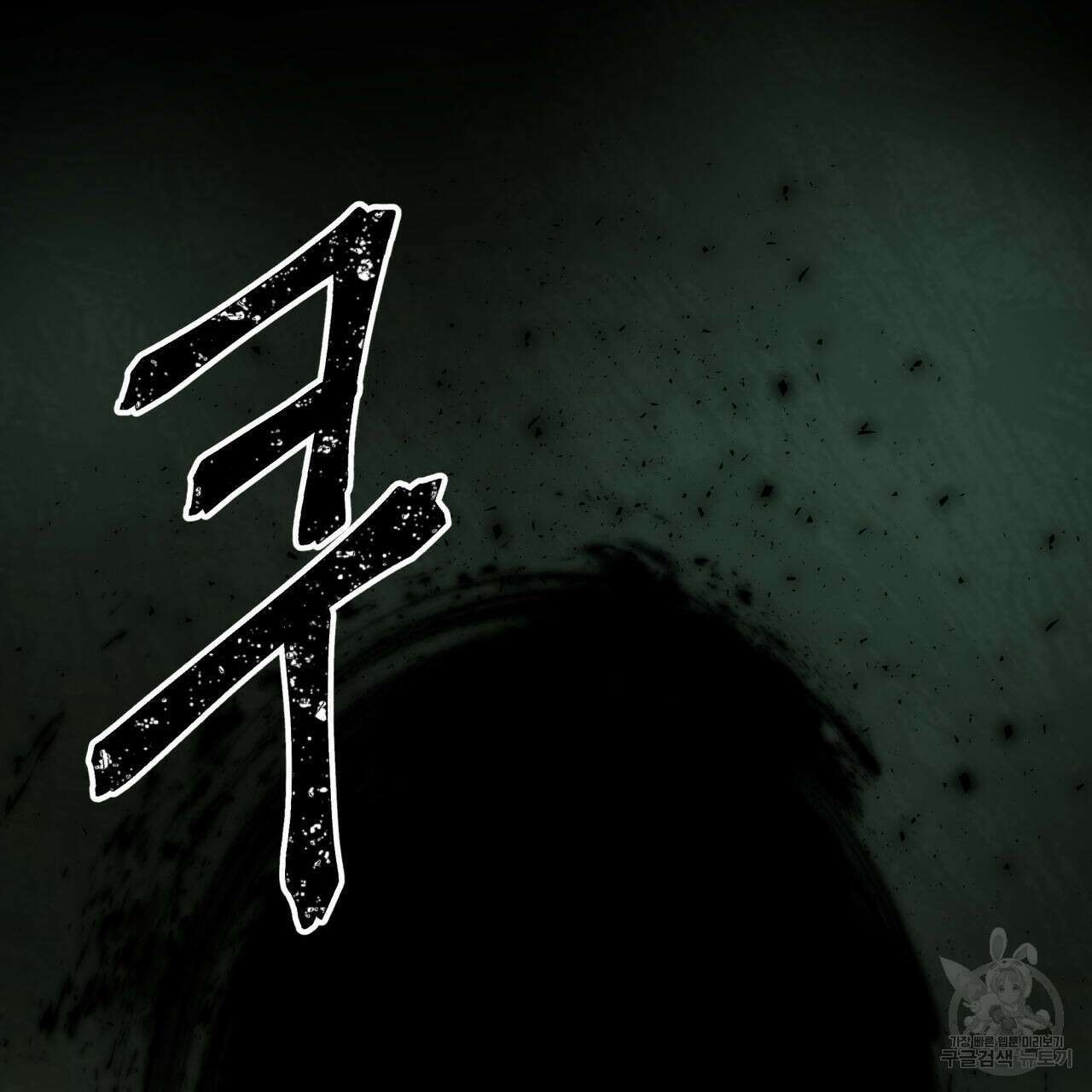 유언 때문에 죽는 건 잠깐 미뤘습니다 27화 6