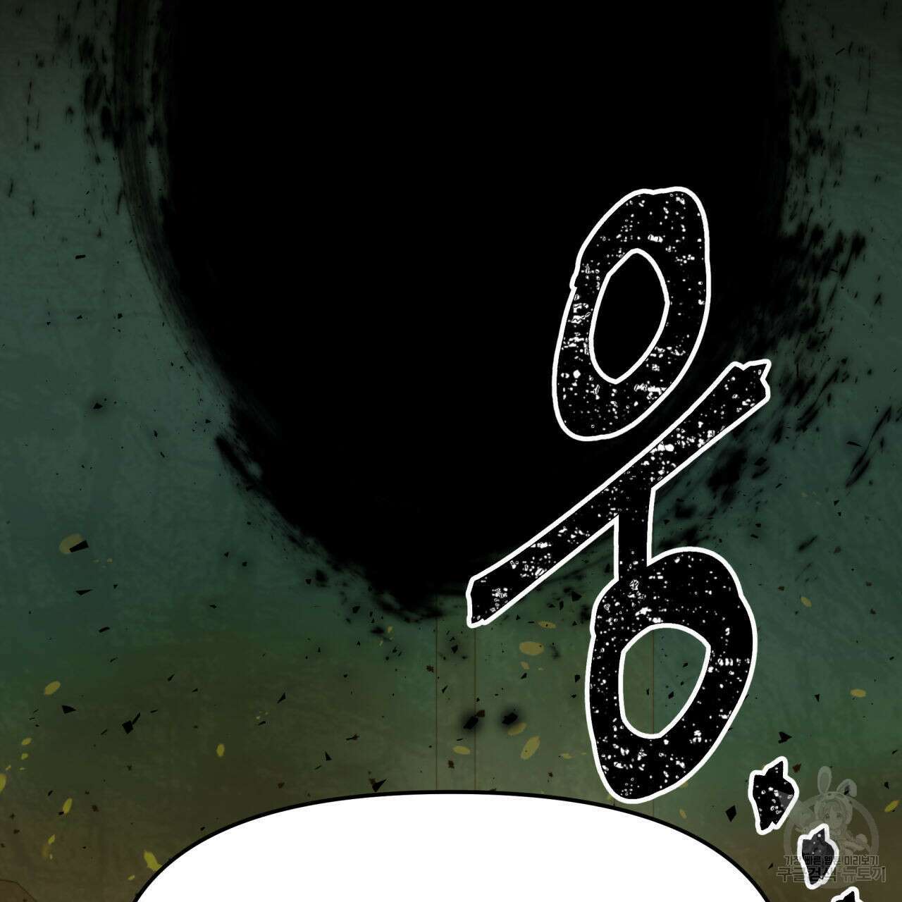 유언 때문에 죽는 건 잠깐 미뤘습니다 27화 7