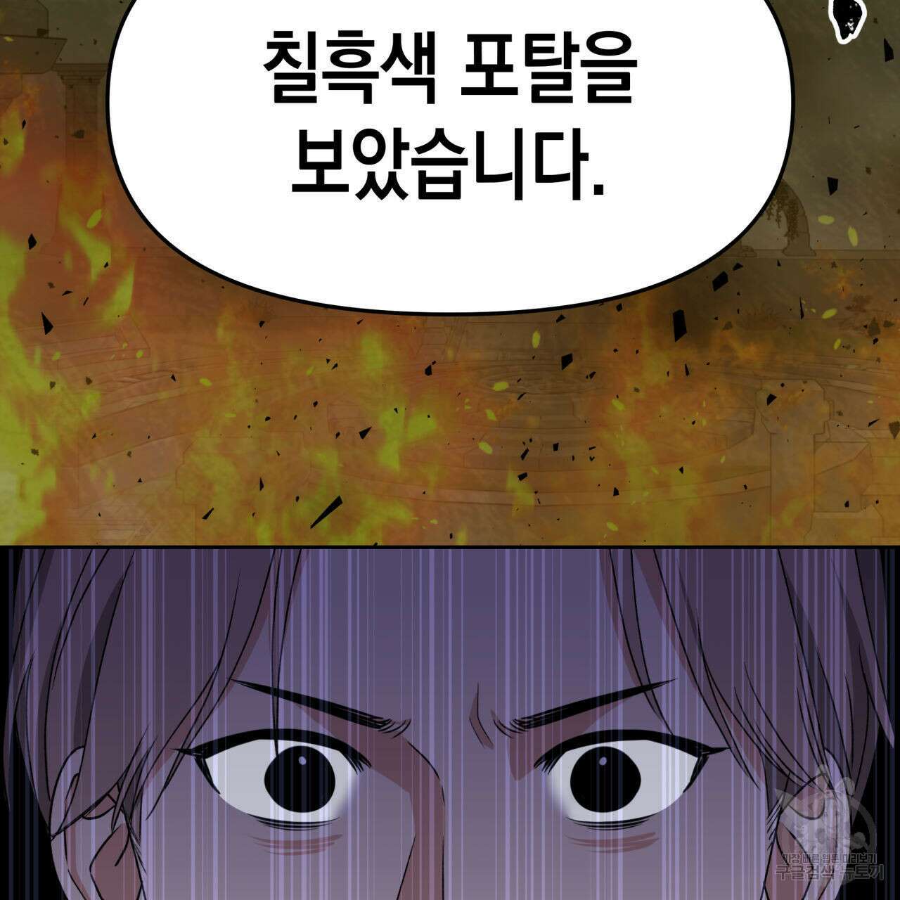 유언 때문에 죽는 건 잠깐 미뤘습니다 27화 8