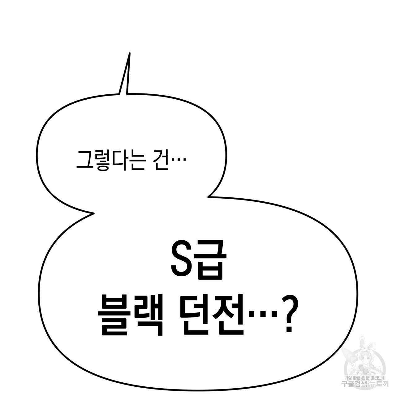 유언 때문에 죽는 건 잠깐 미뤘습니다 27화 10