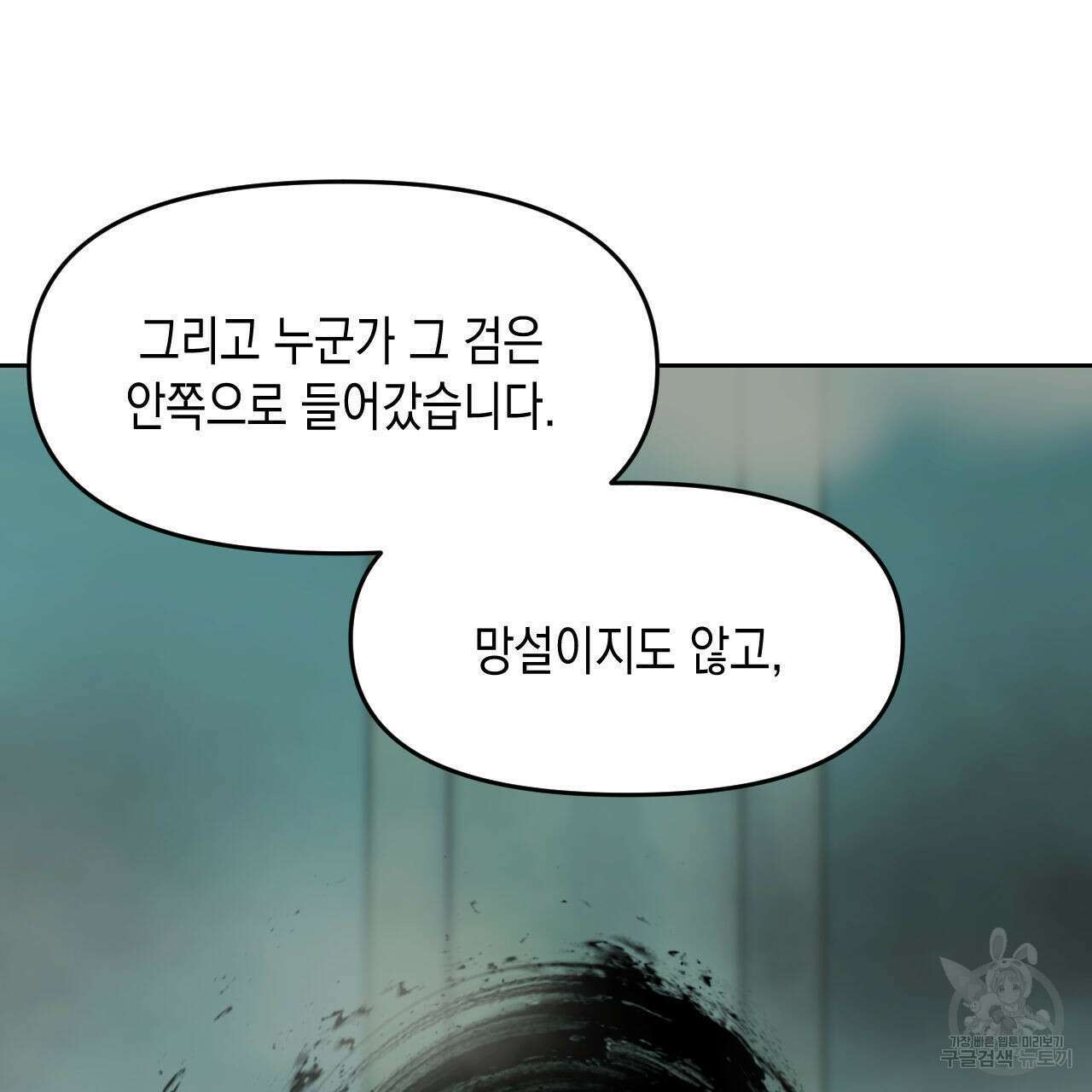 유언 때문에 죽는 건 잠깐 미뤘습니다 27화 12