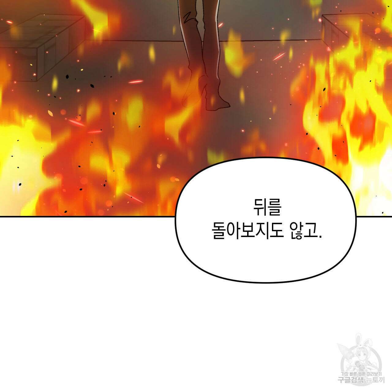 유언 때문에 죽는 건 잠깐 미뤘습니다 27화 14