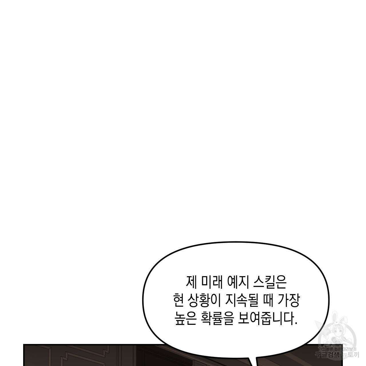 유언 때문에 죽는 건 잠깐 미뤘습니다 27화 15