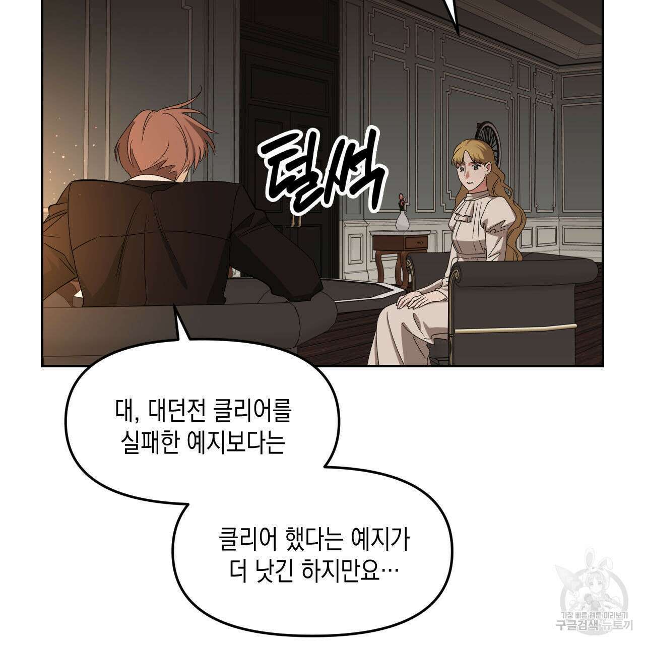 유언 때문에 죽는 건 잠깐 미뤘습니다 27화 16