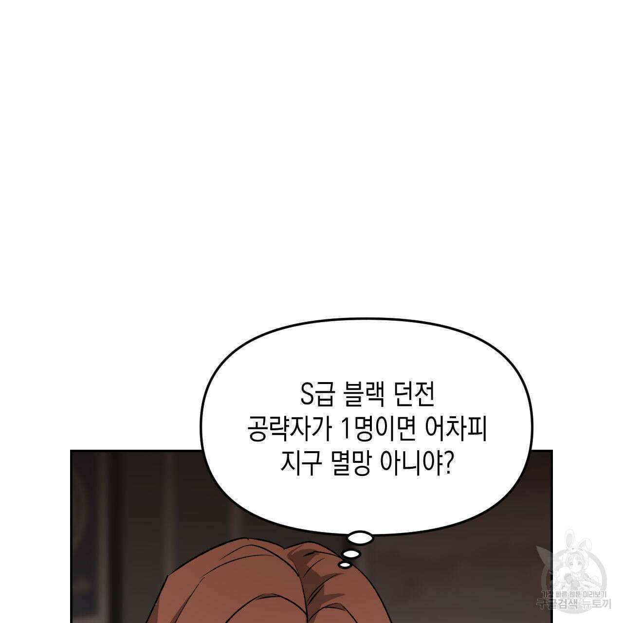 유언 때문에 죽는 건 잠깐 미뤘습니다 27화 17