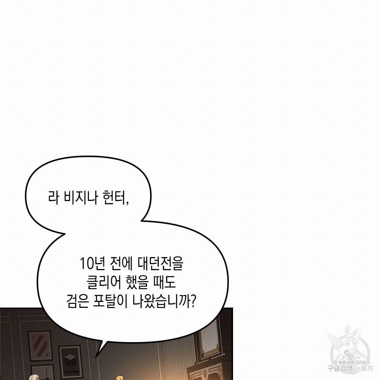 유언 때문에 죽는 건 잠깐 미뤘습니다 27화 19