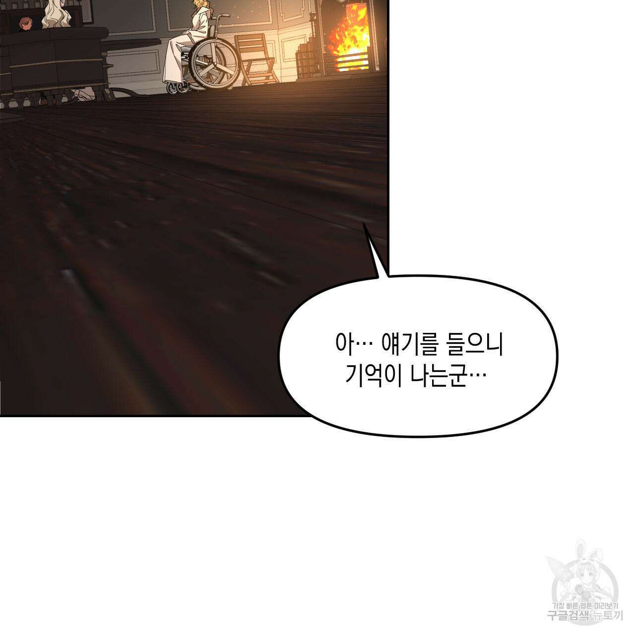 유언 때문에 죽는 건 잠깐 미뤘습니다 27화 20
