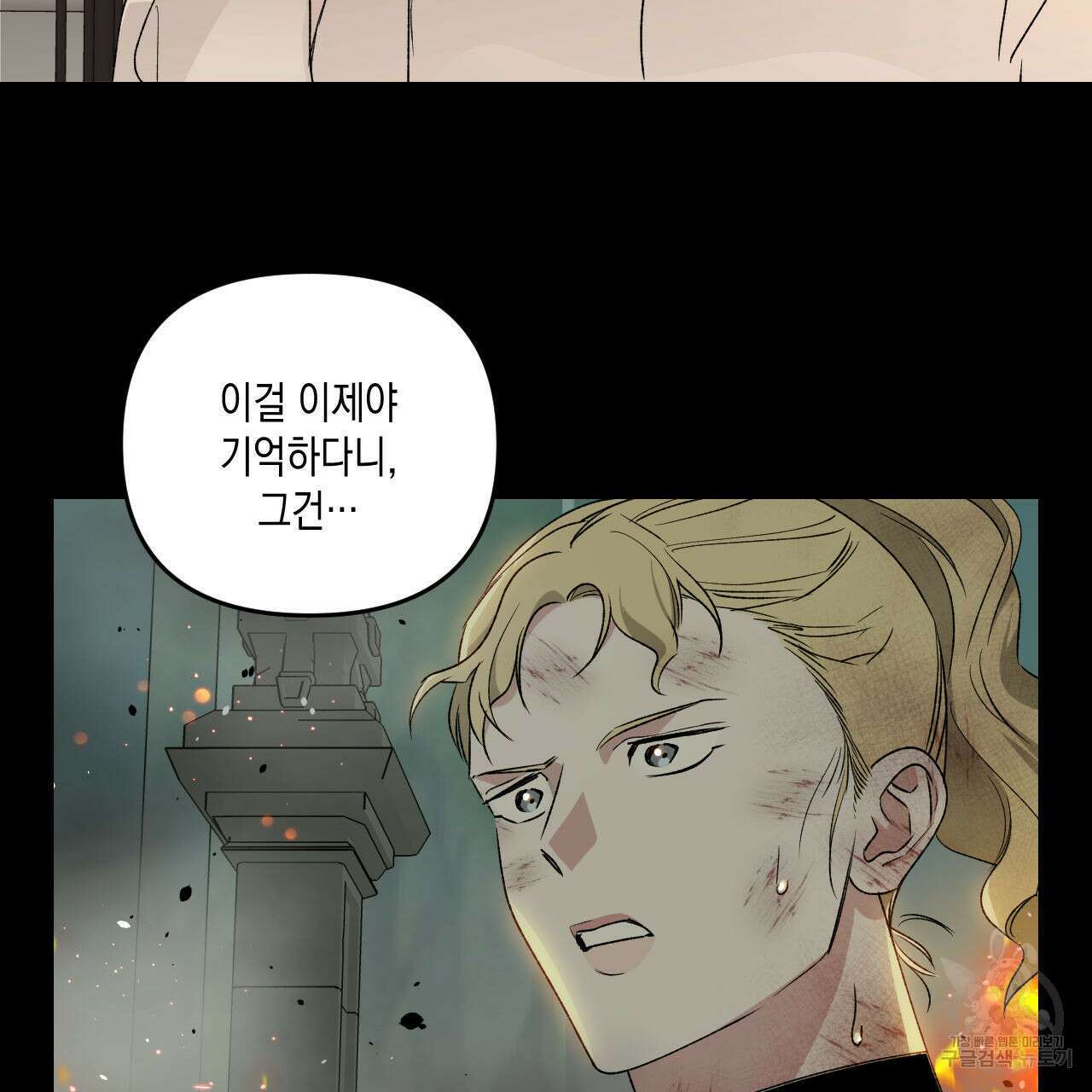 유언 때문에 죽는 건 잠깐 미뤘습니다 27화 22