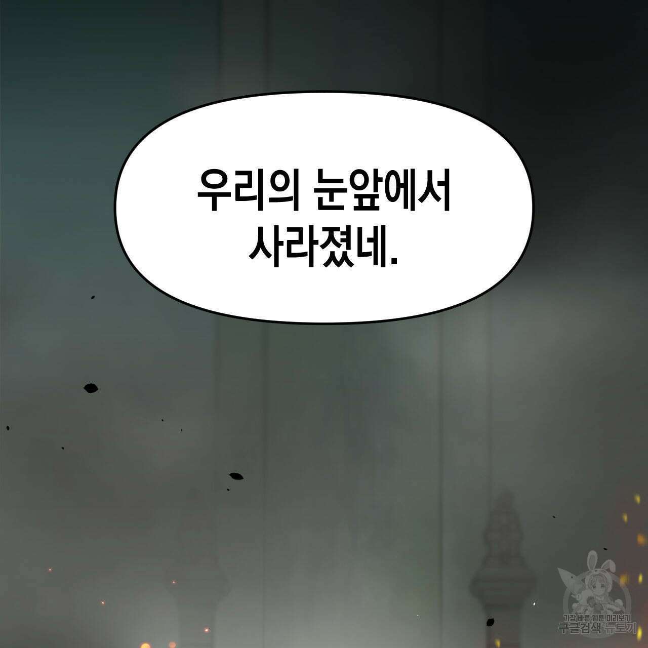 유언 때문에 죽는 건 잠깐 미뤘습니다 27화 24