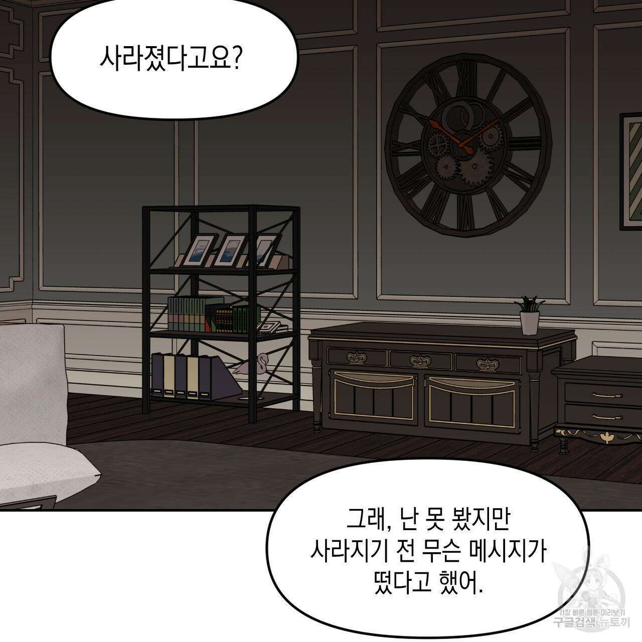 유언 때문에 죽는 건 잠깐 미뤘습니다 27화 27