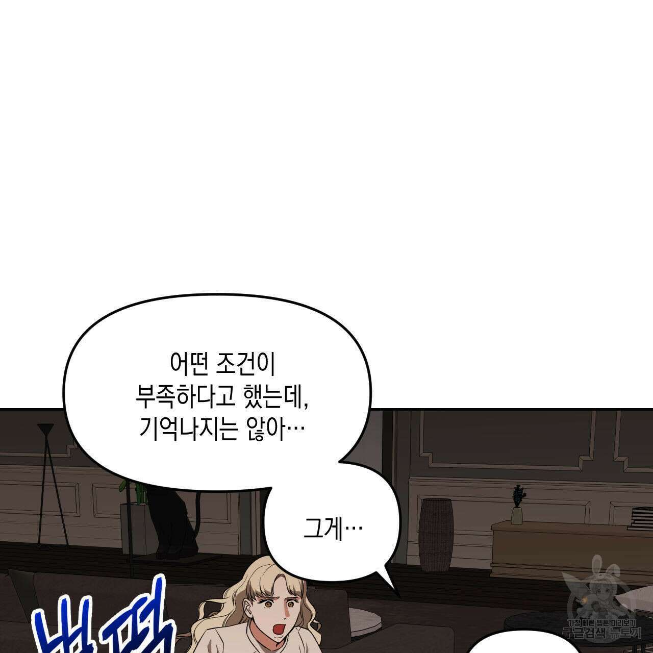 유언 때문에 죽는 건 잠깐 미뤘습니다 27화 28