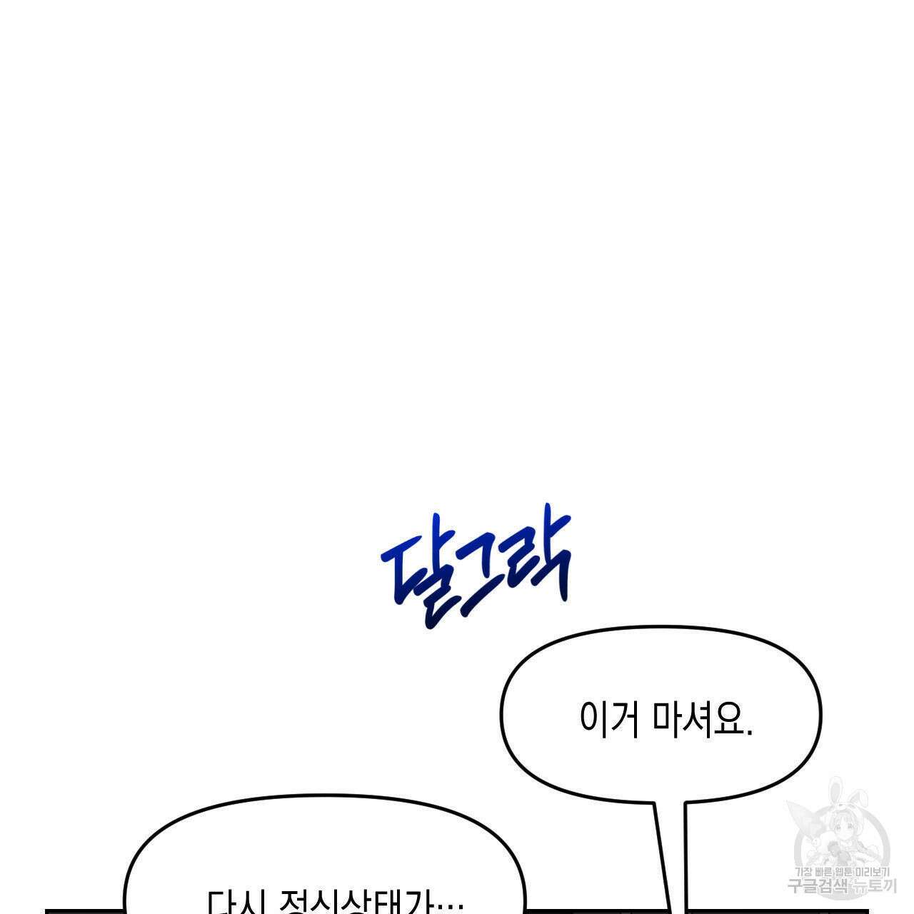 유언 때문에 죽는 건 잠깐 미뤘습니다 27화 30