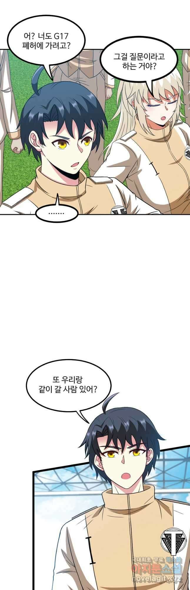 신급으로 레벨업! 83화 4
