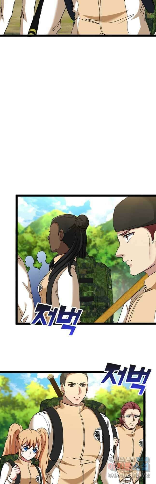신급으로 레벨업! 83화 26