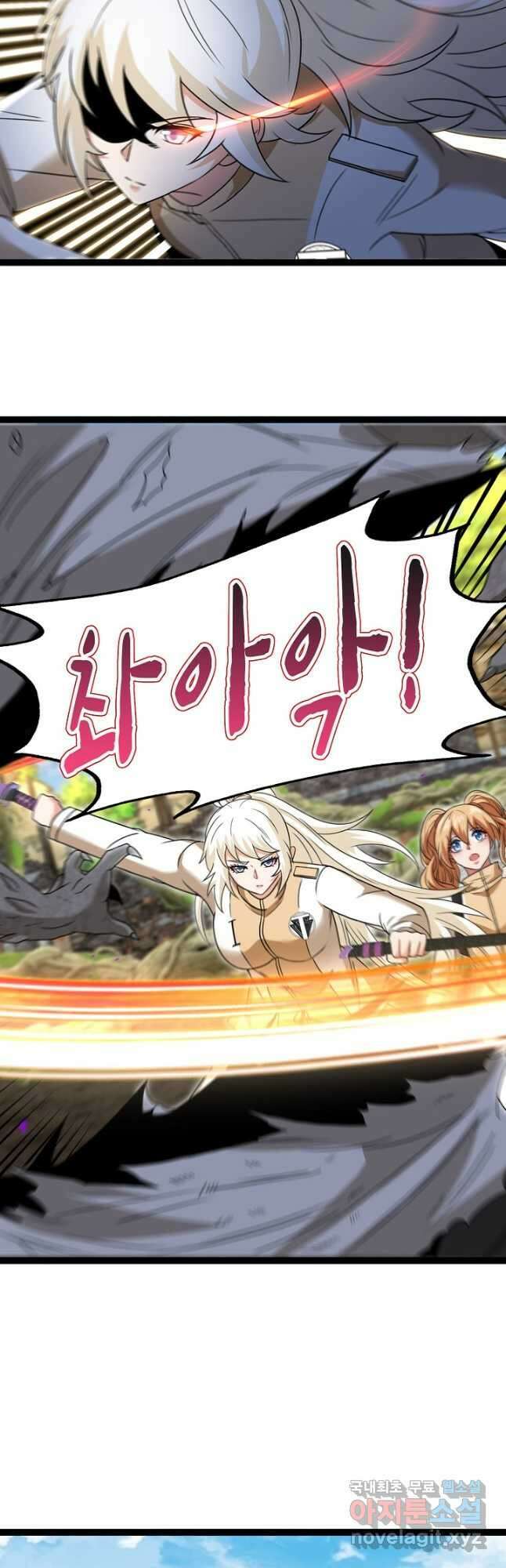 신급으로 레벨업! 83화 32