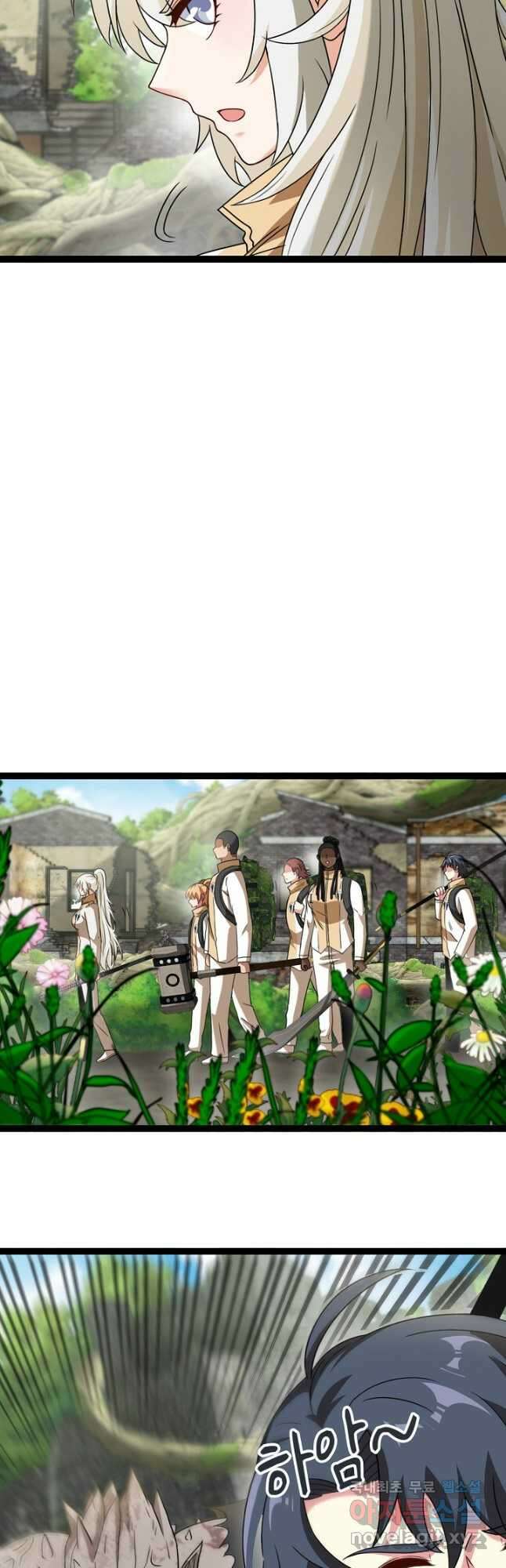 신급으로 레벨업! 83화 35