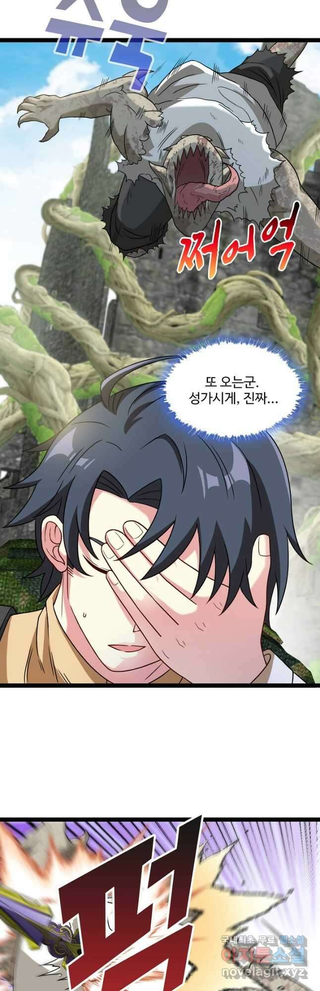 신급으로 레벨업! 83화 38