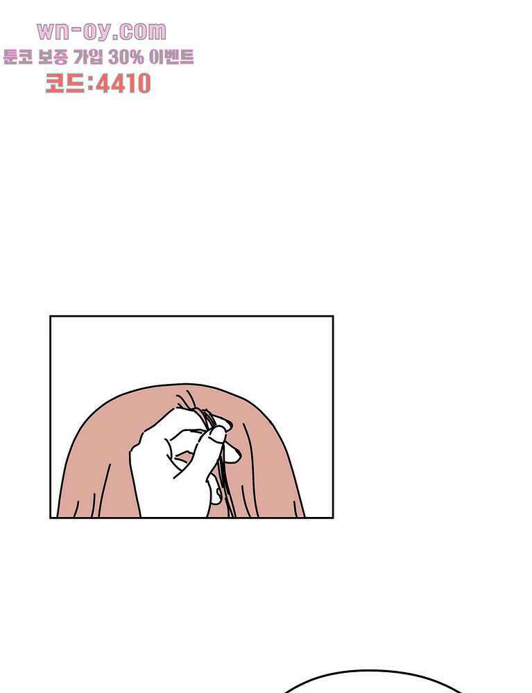 하나의 연애 14화 2