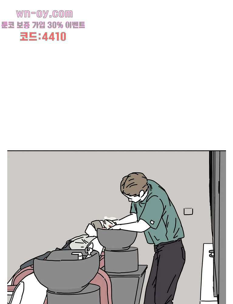 하나의 연애 14화 4