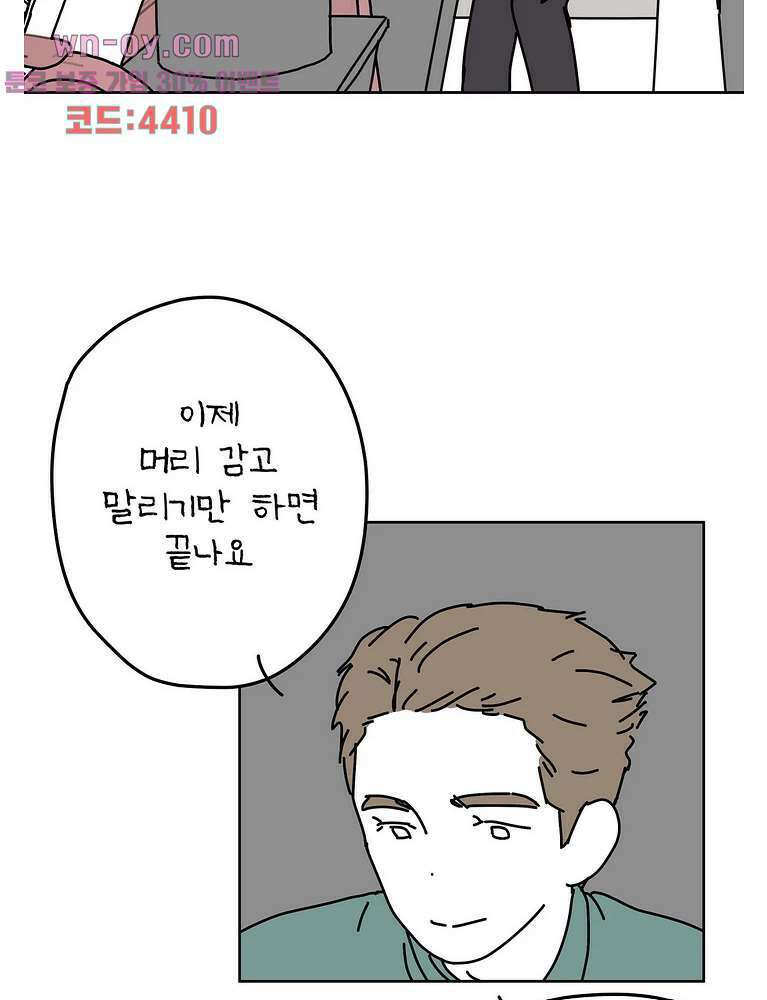 하나의 연애 14화 5