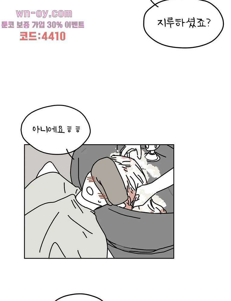 하나의 연애 14화 6
