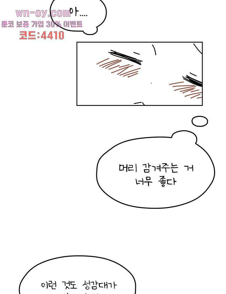 하나의 연애 14화 7
