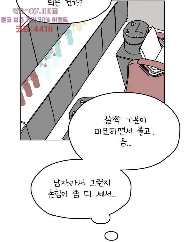 하나의 연애 14화 8