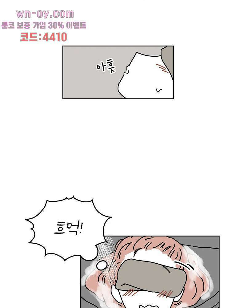 하나의 연애 14화 9