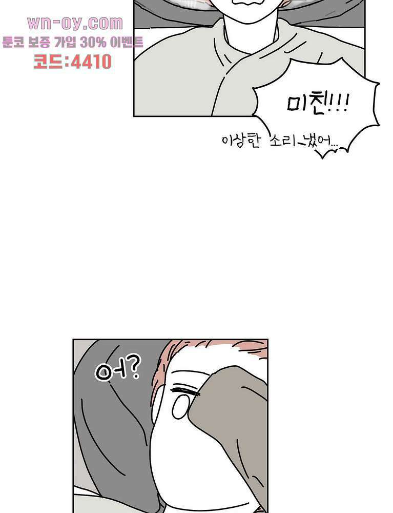 하나의 연애 14화 10