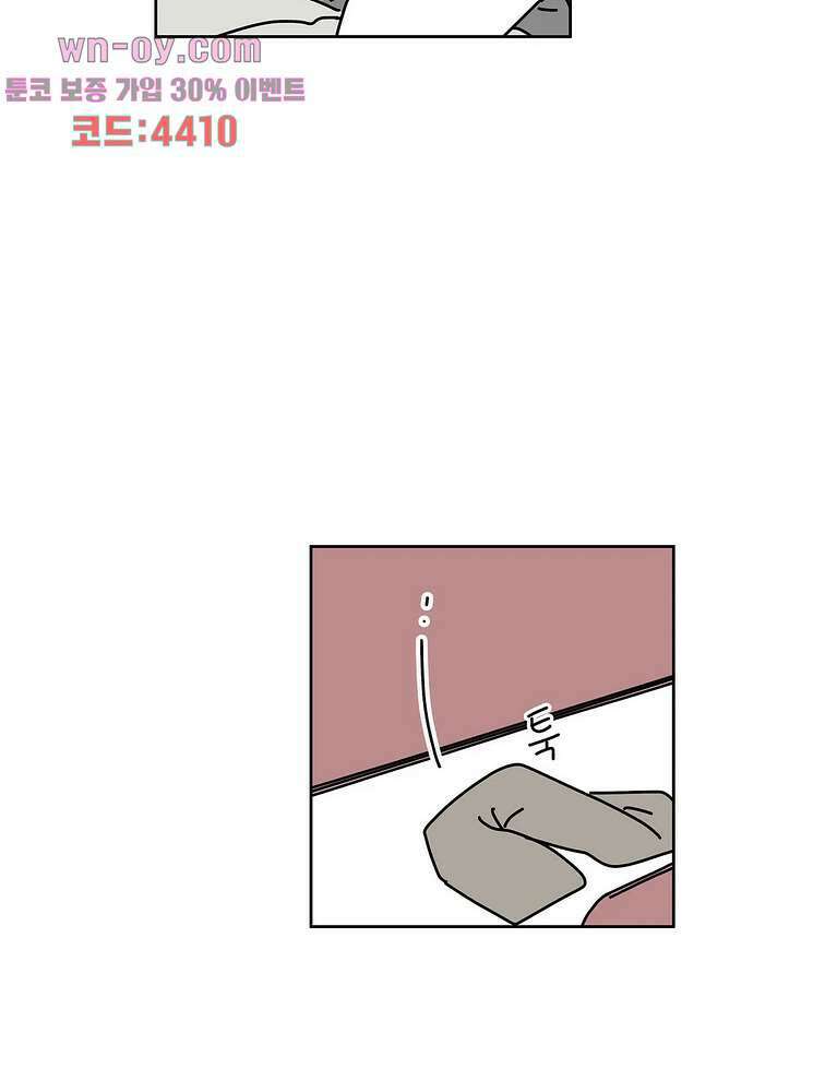 하나의 연애 14화 11