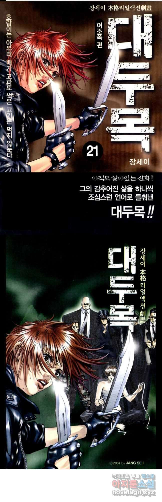 대두목 119화 1