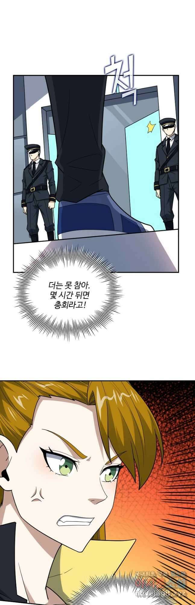 흙수저, 시스템에게 선택받다 210화 2