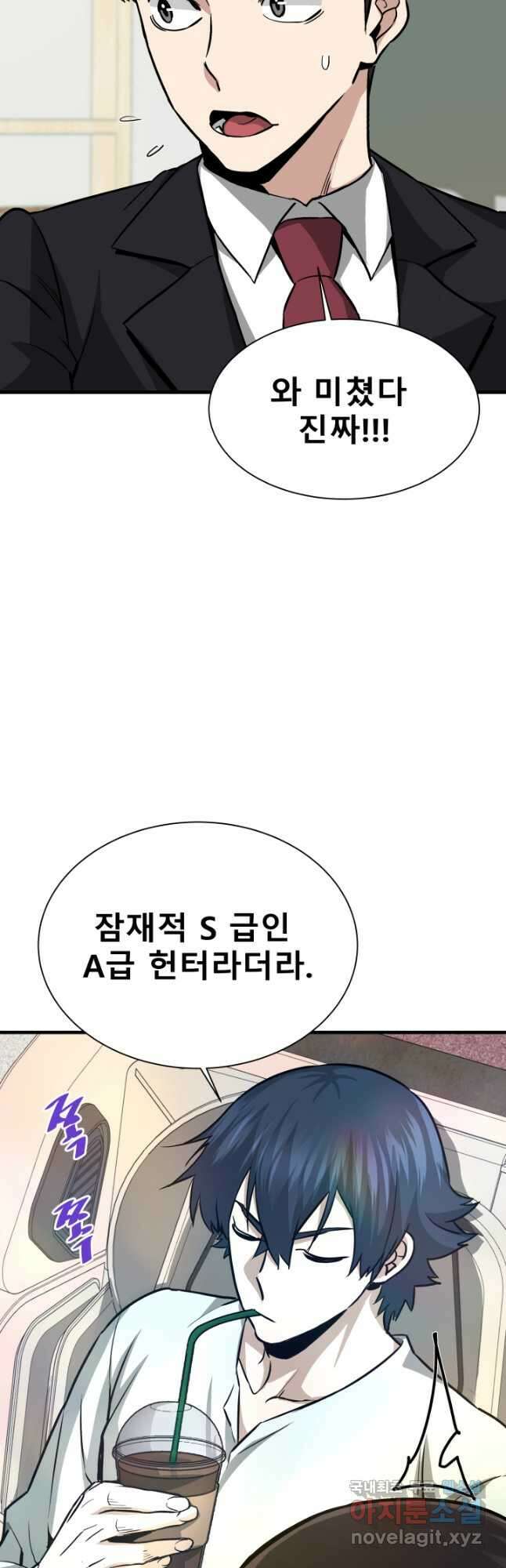 지옥에서 돌아온 한대성 39화 5