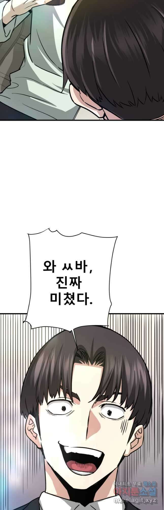 지옥에서 돌아온 한대성 39화 6