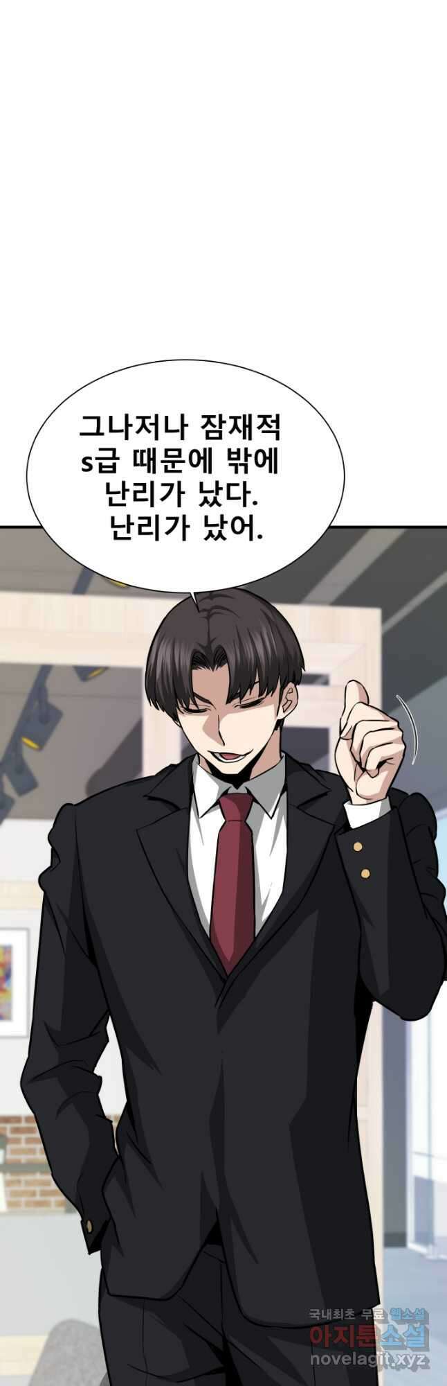 지옥에서 돌아온 한대성 39화 8