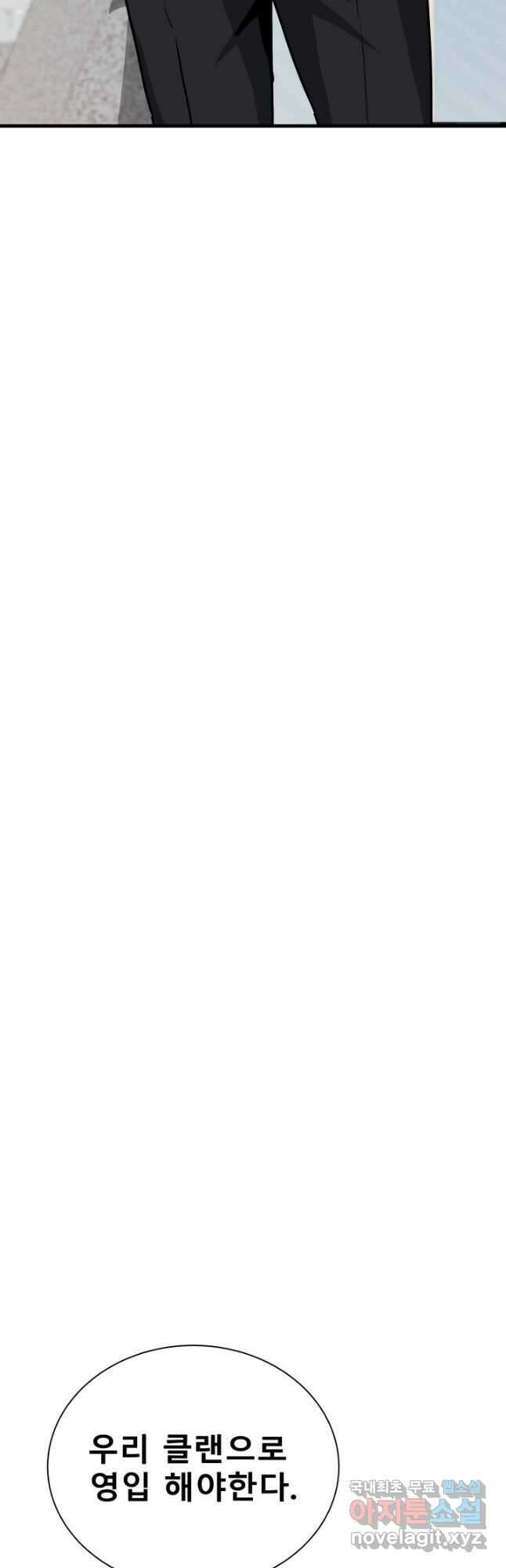 지옥에서 돌아온 한대성 39화 9