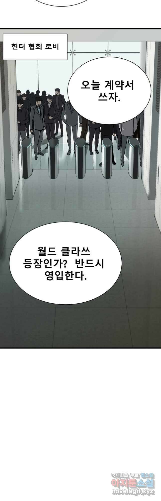 지옥에서 돌아온 한대성 39화 10