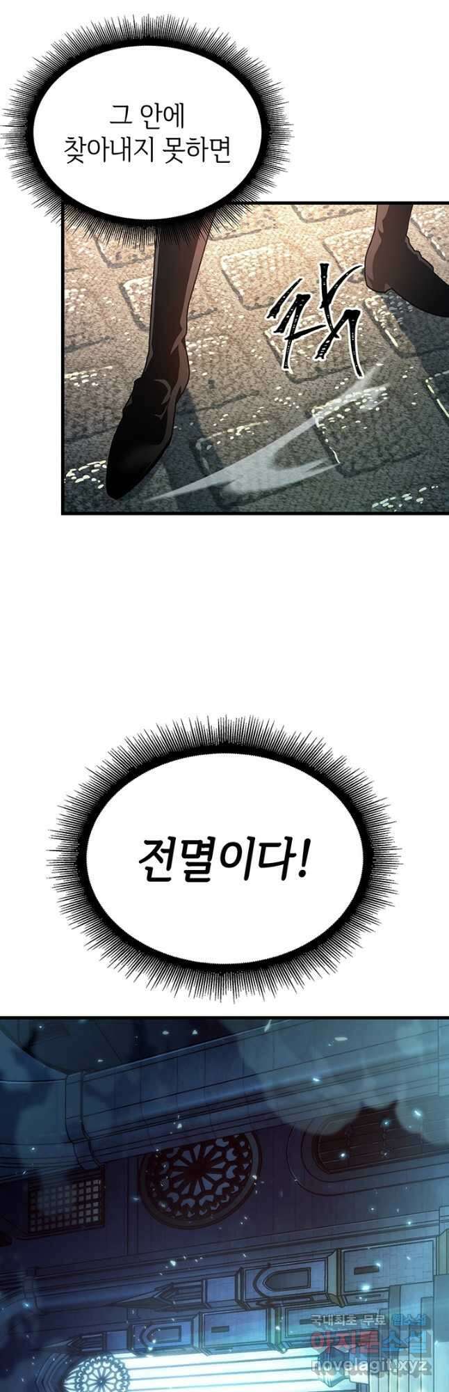 픽 미 업! 48화 2