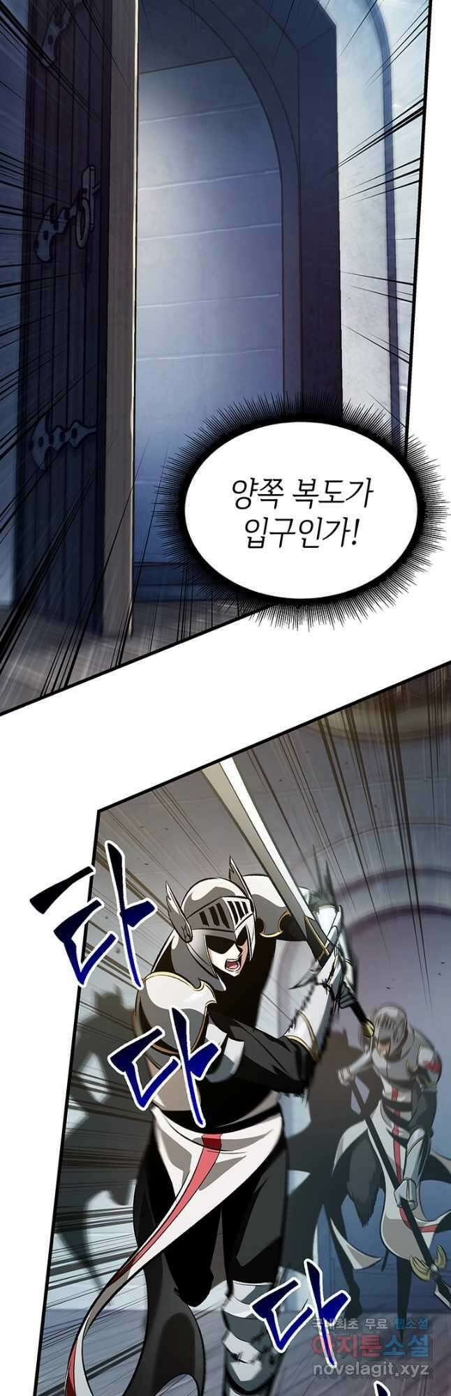 픽 미 업! 48화 9