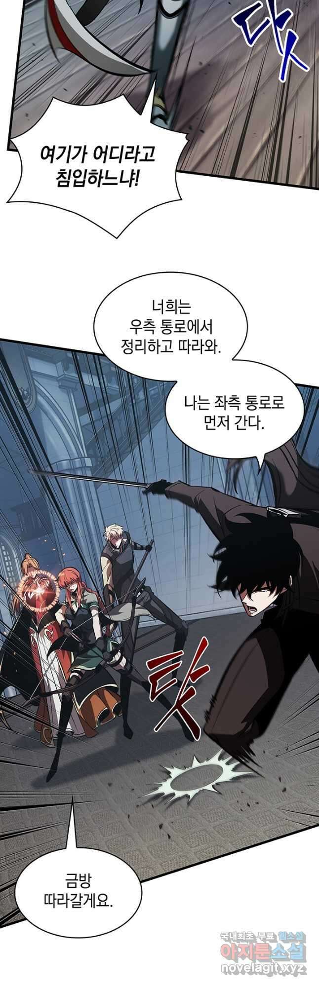 픽 미 업! 48화 10
