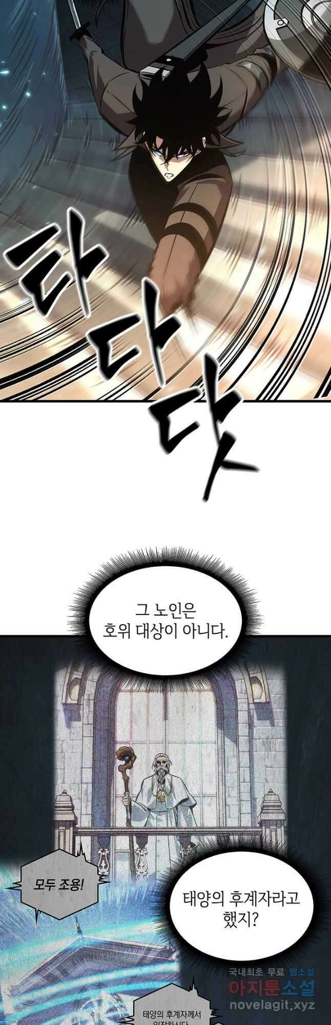 픽 미 업! 48화 13