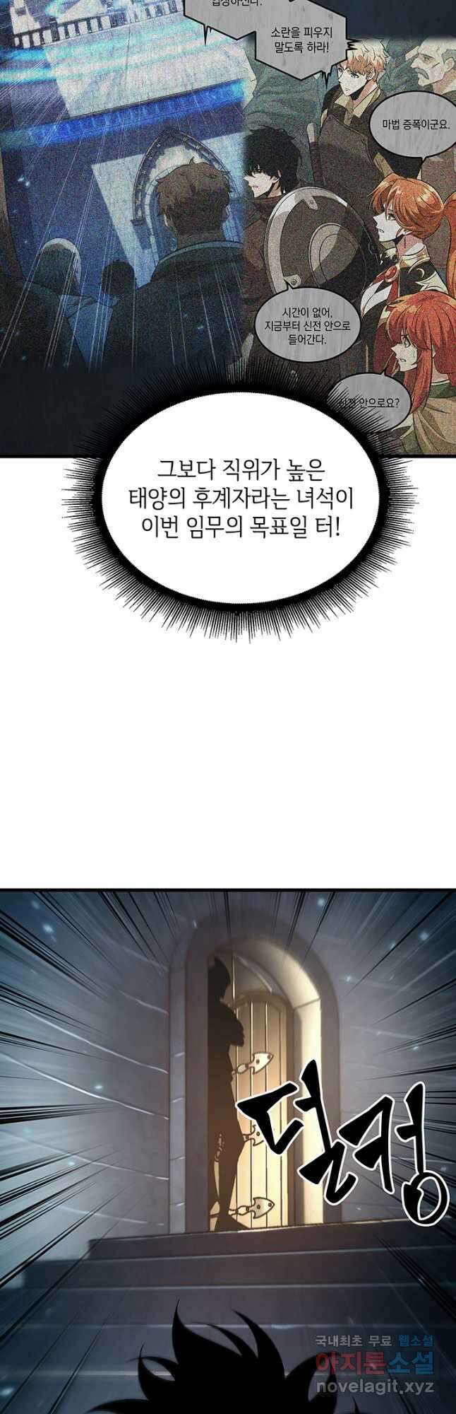 픽 미 업! 48화 14