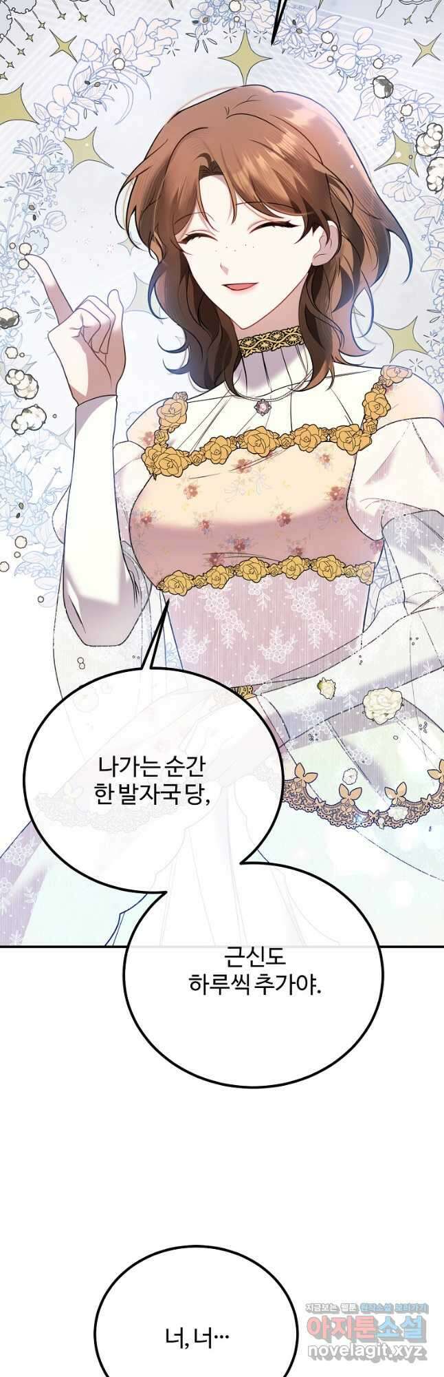 쌍둥이 언니의 파업 선언 31화 4