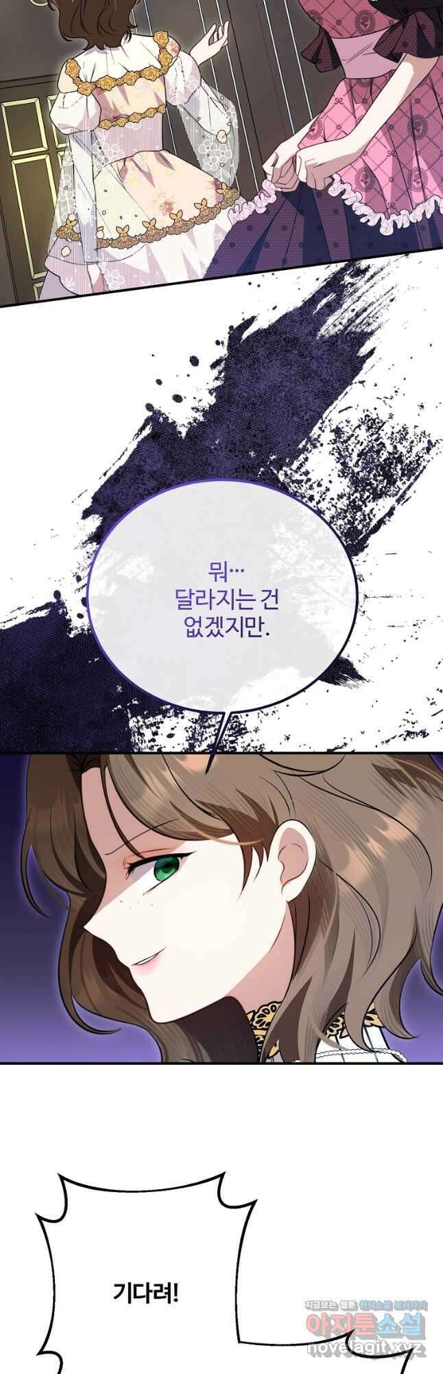 쌍둥이 언니의 파업 선언 31화 8