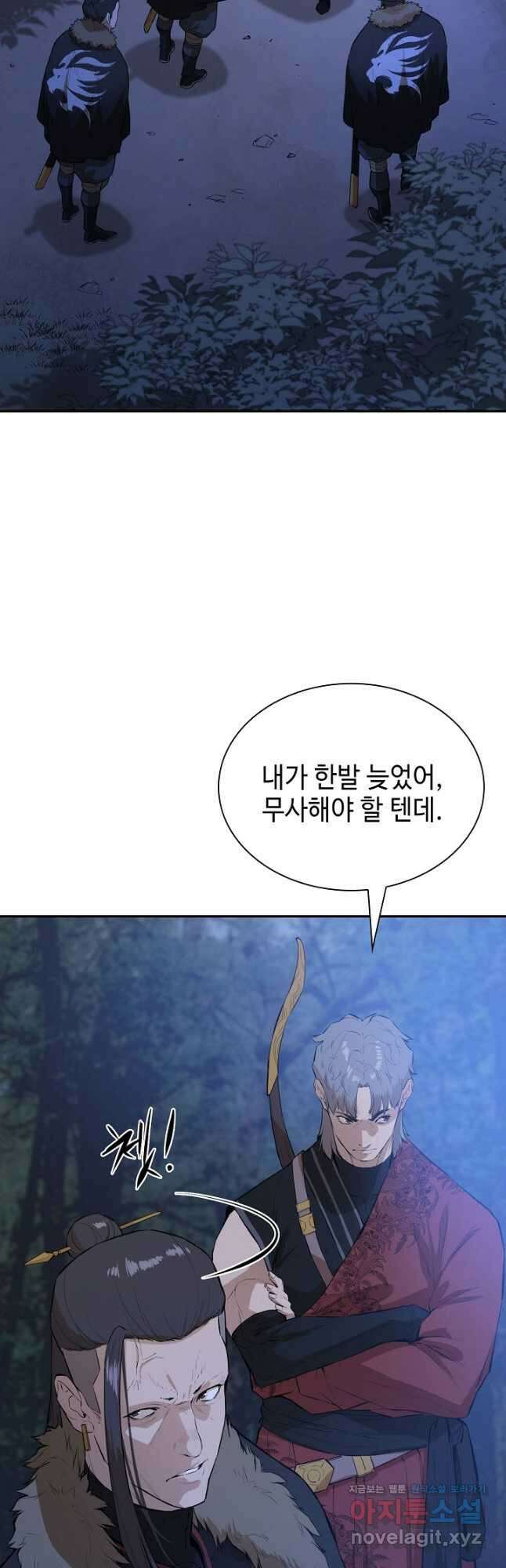악역무쌍 54화 3
