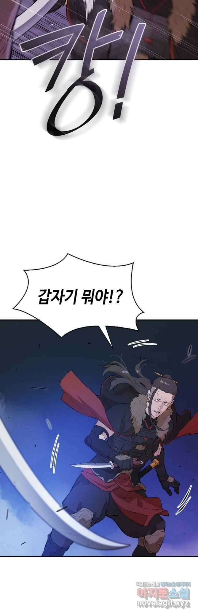 악역무쌍 54화 8