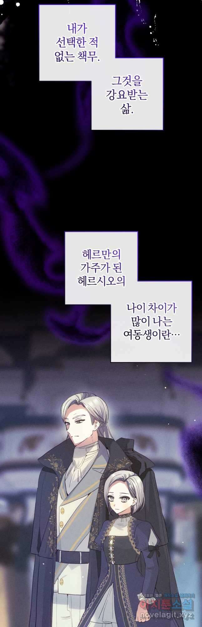 어서 와, 귀여운 악당은 처음이지 41화 2