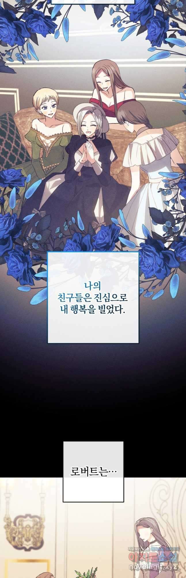 어서 와, 귀여운 악당은 처음이지 41화 5