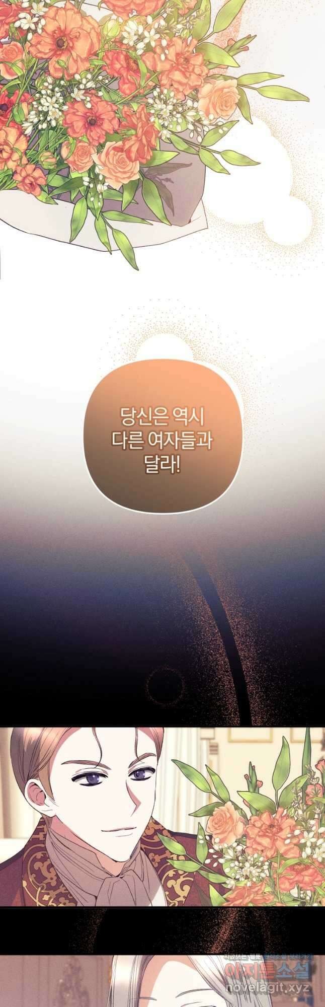 어서 와, 귀여운 악당은 처음이지 41화 7