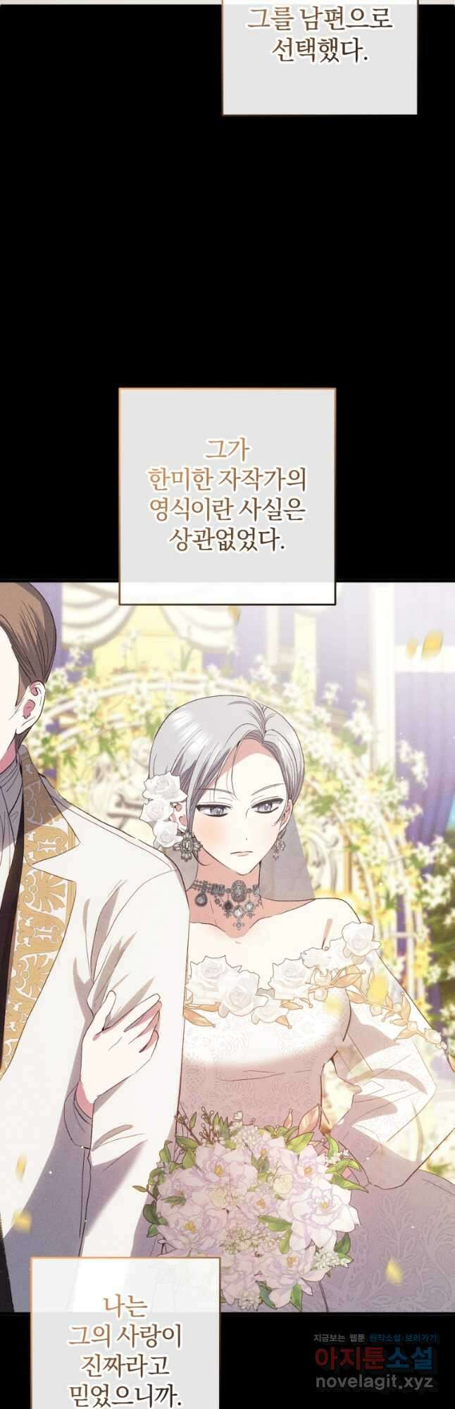 어서 와, 귀여운 악당은 처음이지 41화 9